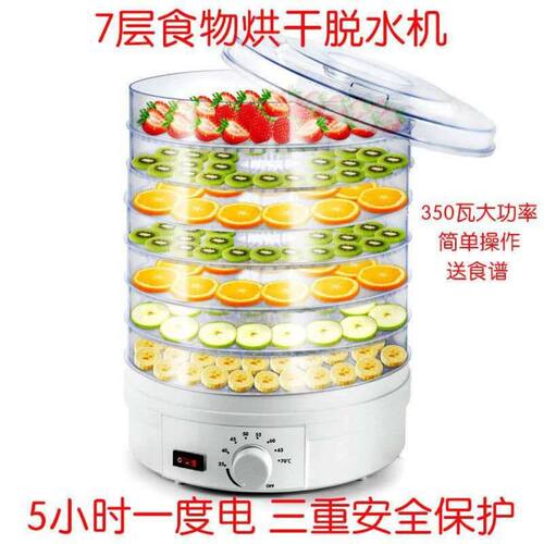 小型家用烘果机水果花茶肉片药材茶叶蔬菜等等!!!