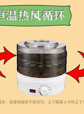 3层烘干机小型家庭食品干
