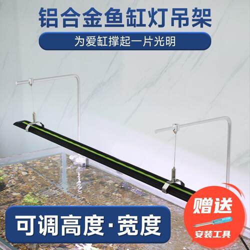 鱼缸灯支架水族箱LED照明