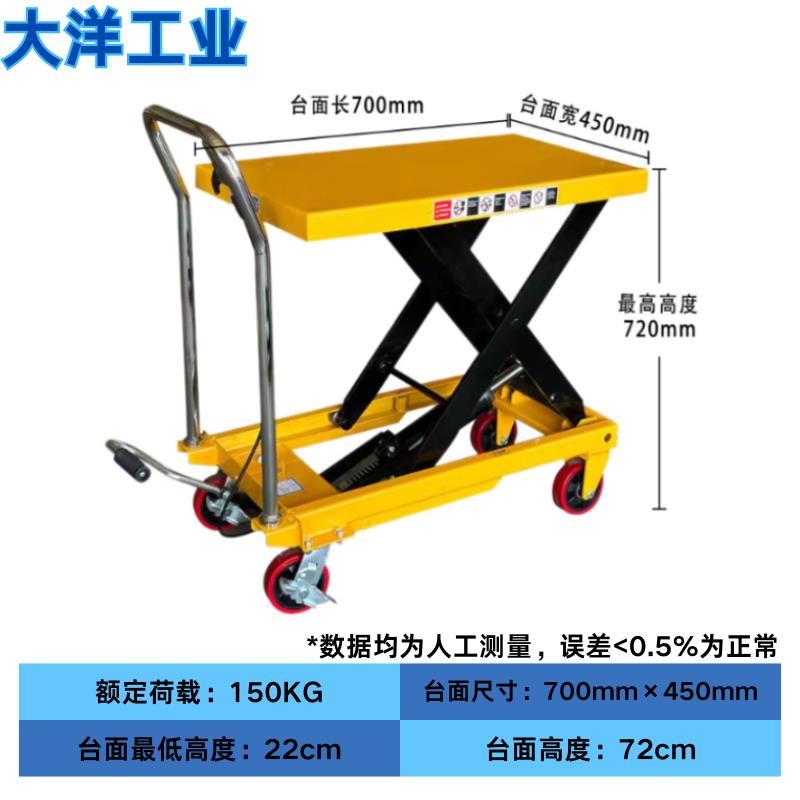 手动液压升降平台手推车模具平台车移动式升降机剪叉式小型平板车