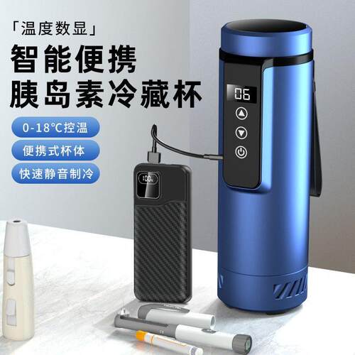胰岛素冷藏盒便携充随身