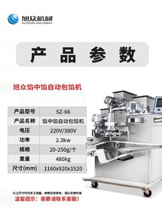 新厂月饼机全自动商用广式 冰皮五仁莲蓉豆沙月饼成型机红桃粿包厂