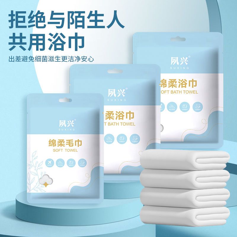 一次性浴巾毛巾出差旅行超厚