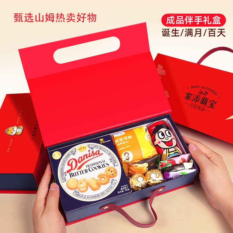 宝宝诞生喜饼山姆满月伴手礼喜糖生孩子喜蛋百日宴周岁生日回礼盒