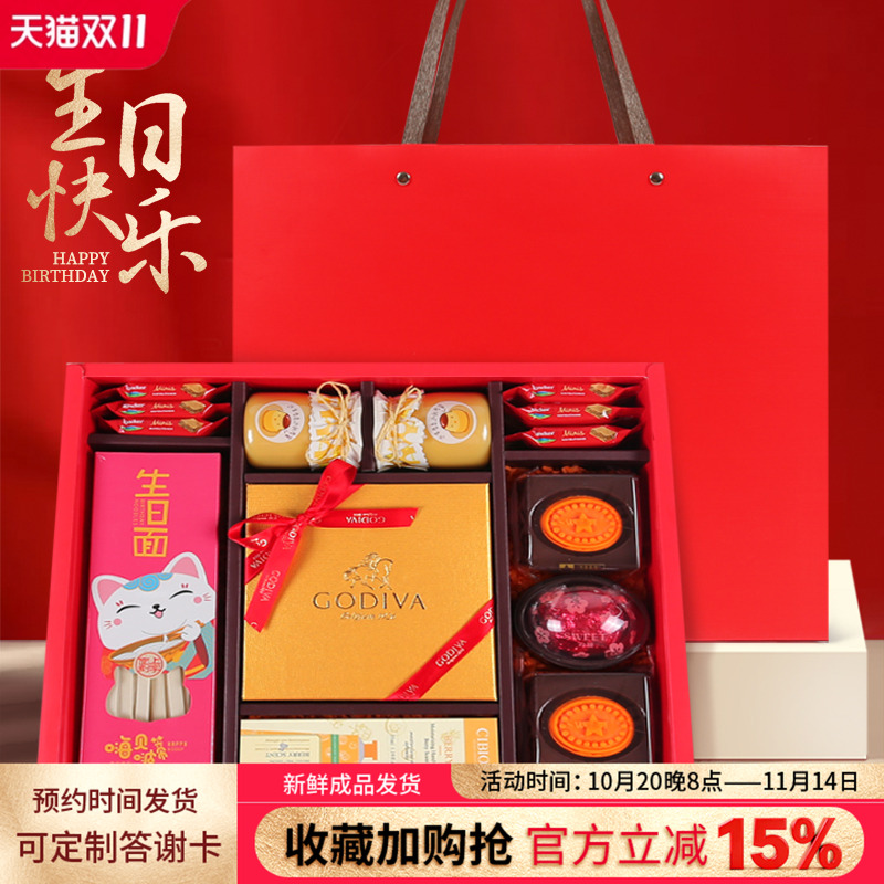 10岁生日伴手礼成人礼生日伴手礼大礼盒更体