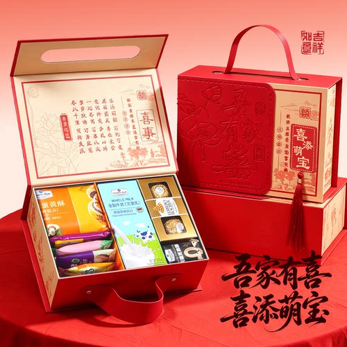 喜饼宝宝诞生满月酒伴手礼
