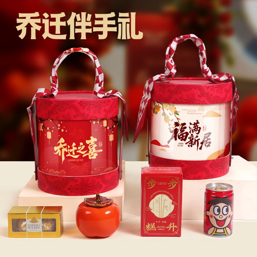 乔迁之喜伴手礼搬家上梁回礼盒