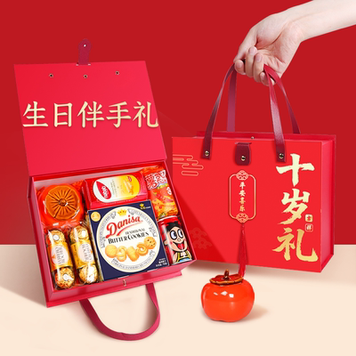 十岁生日伴手礼盒周岁生日宴喜饼