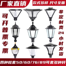 庭院六角灯头小区路灯头防水玻璃灯罩市政户外接电高杆灯草坪灯头