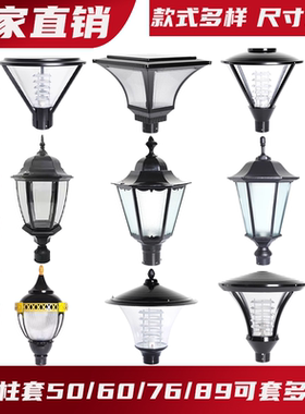 庭院六角灯头小区路灯头防水玻璃灯罩市政户外接电高杆灯草坪灯头