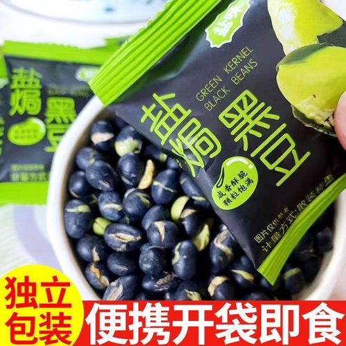 减肥解馋小零食无油炒黑豆熟即食包绿芯糖人女士低热量盐焗便携早餐宿舍代餐0卡饱腹减脂餐咸味方便老式孕妇香酥学生大颗粒营养