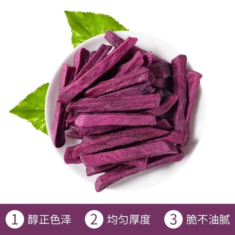 减肥解馋小零食低脂低卡无糖非油炸0反式脂肪酸无添加剂香脆紫薯干番薯条地瓜干0营养膳食纤维孕妇儿童休闲办公室下午茶轻食小食品
