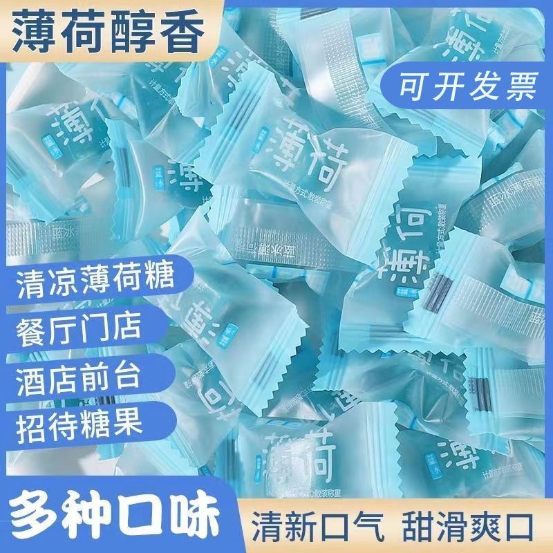 薄荷糖口气清新糖商用高颜值水果糖芒果味硬糖商用餐饮店糖果批发