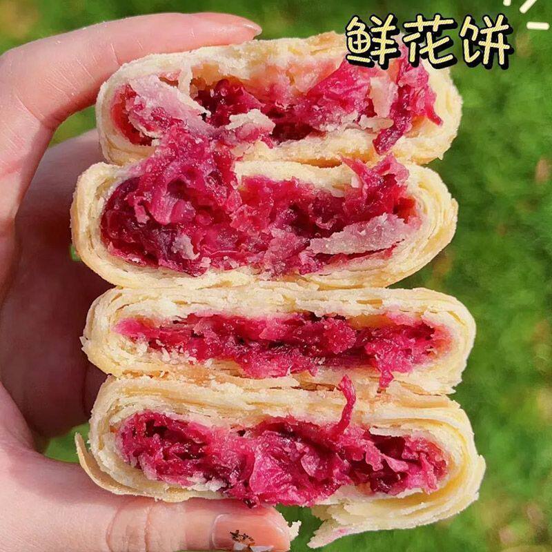 玫瑰鲜花饼紫薯抹茶味传统中式糕点网红休闲宿舍追剧解馋办公零食