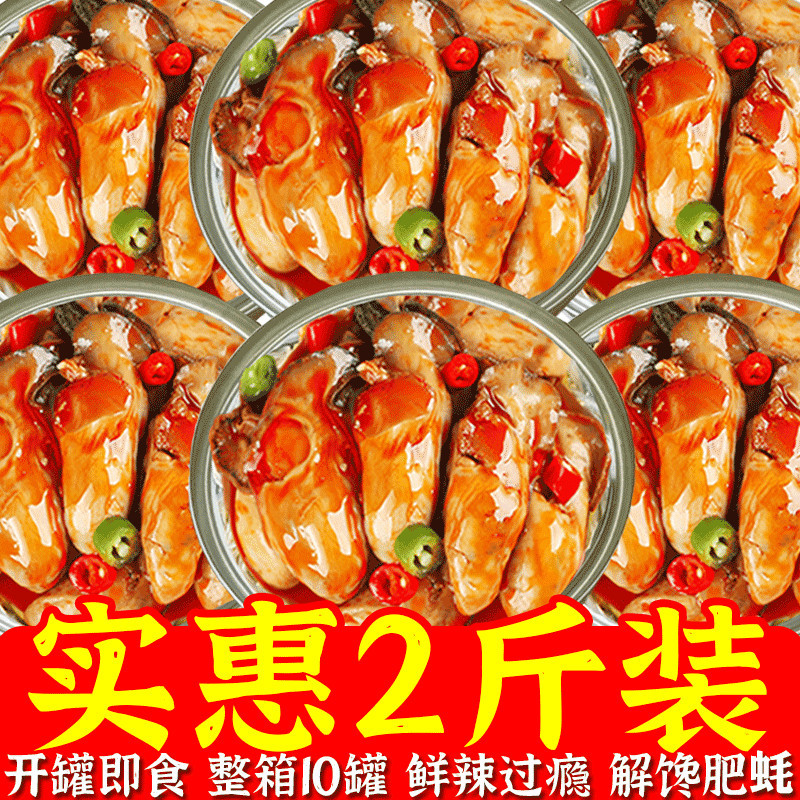 即食麻辣生蚝肉新鲜熟食罐装蒜蓉生蚝肉网红香辣牡蛎肉无壳下饭菜