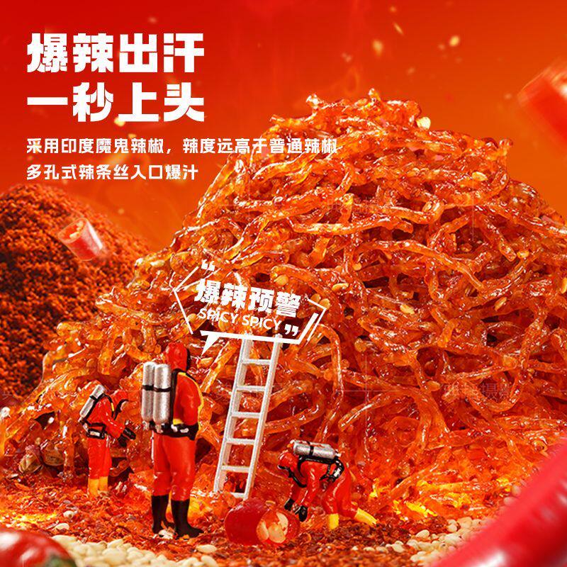 霸王丝辣条网红爆辣辣条丝小零食麻辣儿时怀旧零食小吃辣味550g