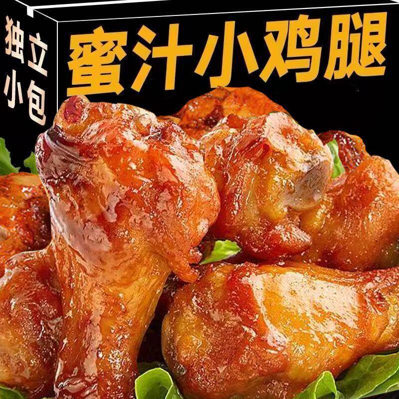 奥尔良香烤小鸡腿开袋即食高蛋白鸡肉解馋小吃零食下午茶