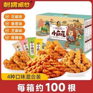 【刺猬阿甘】麻花4种口味解馋独立包装网红零食糕点办公室休闲小
