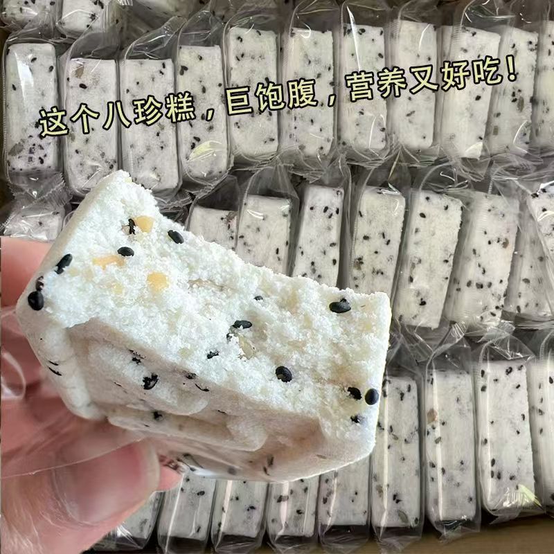 无蔗糖坚果茯苓八珍糕无蔗糖黑芝麻核桃传统芡实糕点饱腹代餐零食