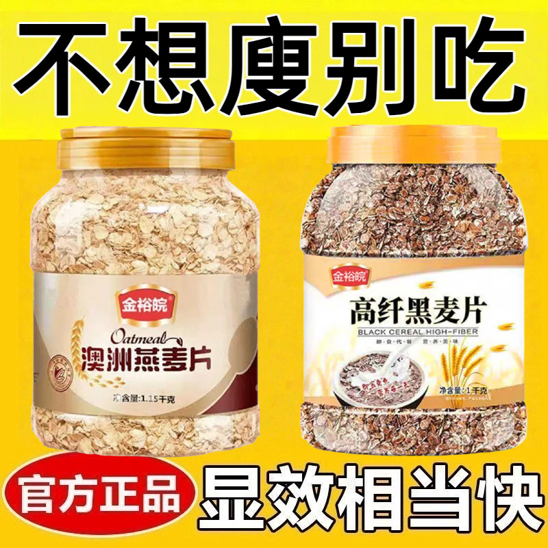 燕麦片无糖低脂减肥专用低卡低热量0反式脂肪酸非油炸新款1150克罐装燕麦片代餐营养高钙膳食纤维中老年孕妇早餐即食免煮轻食饱腹