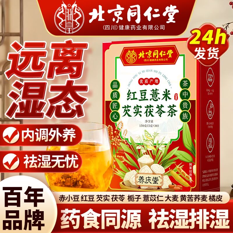 女士专用减肥茶红豆薏米茶祛湿茶除湿气排毒养颜茯苓芡实祛痘养生组合茶低卡低热量适配日常冲泡去湿气利水肿呵护身体