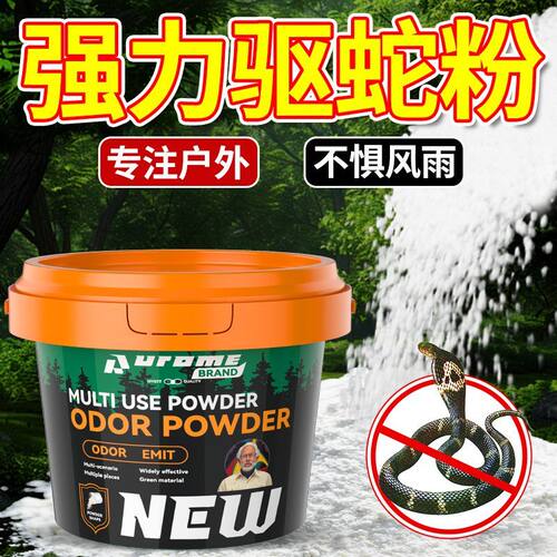 雄簧防蛇虫强力长效牛黄粉家用驱蛇驱虫户外露营雄簧驱蛇粉防雨水