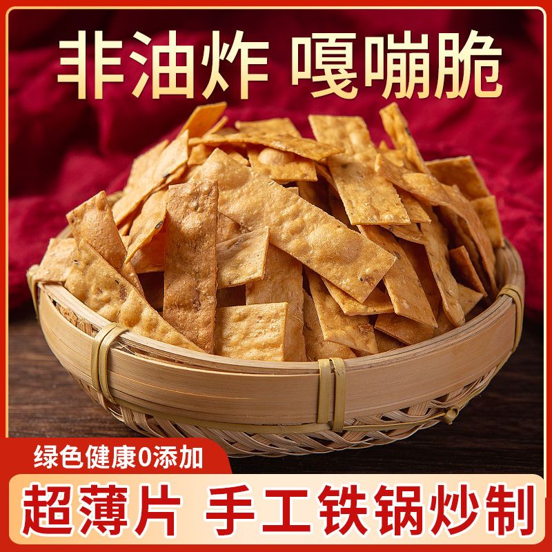 浙江土特产手工锅炒番薯干红薯片地瓜干 非油炸香脆片休闲零食品
