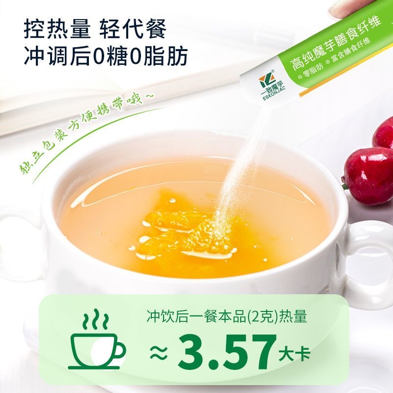 女士减肥专用膳食纤维代餐粉0脂肪食品饱腹早餐免煮营养健康冲饮品低卡上班族早晨快速冲泡即时饮用适配通勤赶时间场景补充能量​