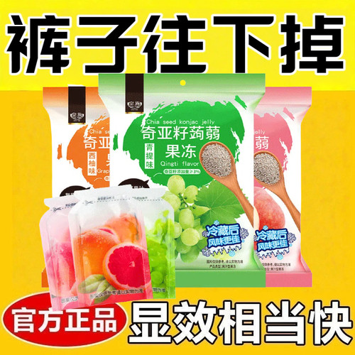 减肥解馋小零食0脂肪0卡无糖奇亚籽蒟蒻果冻青提水蜜桃水果汁味零食吸吸果冻8090儿时回忆儿童网红爆款休闲小吃女神追剧轻食低负担