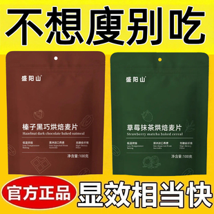 女士减肥专用代餐粉0脂肪0卡0反式脂肪酸无糖烘焙麦片草莓抹茶坚果燕麦脆水果巧克力麦片网红女神健身轻食把女款谷物燕麦片低负担