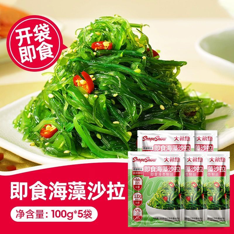 大希地开袋即食低脂裙带菜丝海带丝中华海草日料式下饭凉拌菜寿司