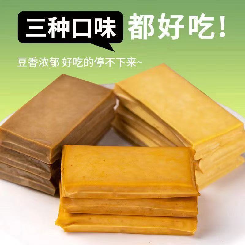 【配料干净】即食低脂肪豆干素食高蛋白健身代餐热量零食豆腐干
