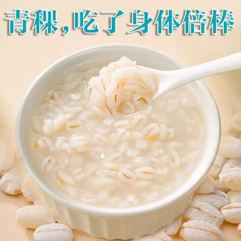 【特价】白青稞米青藏高原粮食谷物新米青稞去皮煮粥低糖低脂代餐