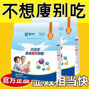 脱脂无糖0脂肪牛奶糖人专用主食代餐低脂低卡中老年奶粉多维高钙成人营养补钙儿童学生早餐奶高蛋白休闲网红健身自律轻食代餐饱腹