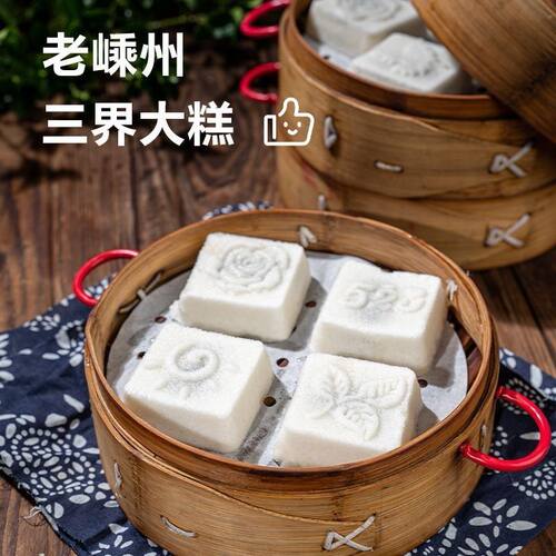 正宗传统特产豆沙老式糕点手工零食米糕早餐发糕夹心嵊州糯米糕
