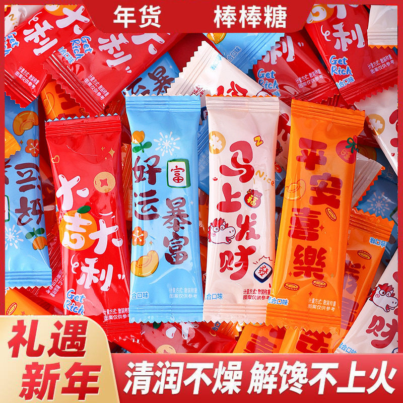 手办礼乳酸菌棒棒糖果水果味硬糖儿童宝宝解馋健康休闲零食批发