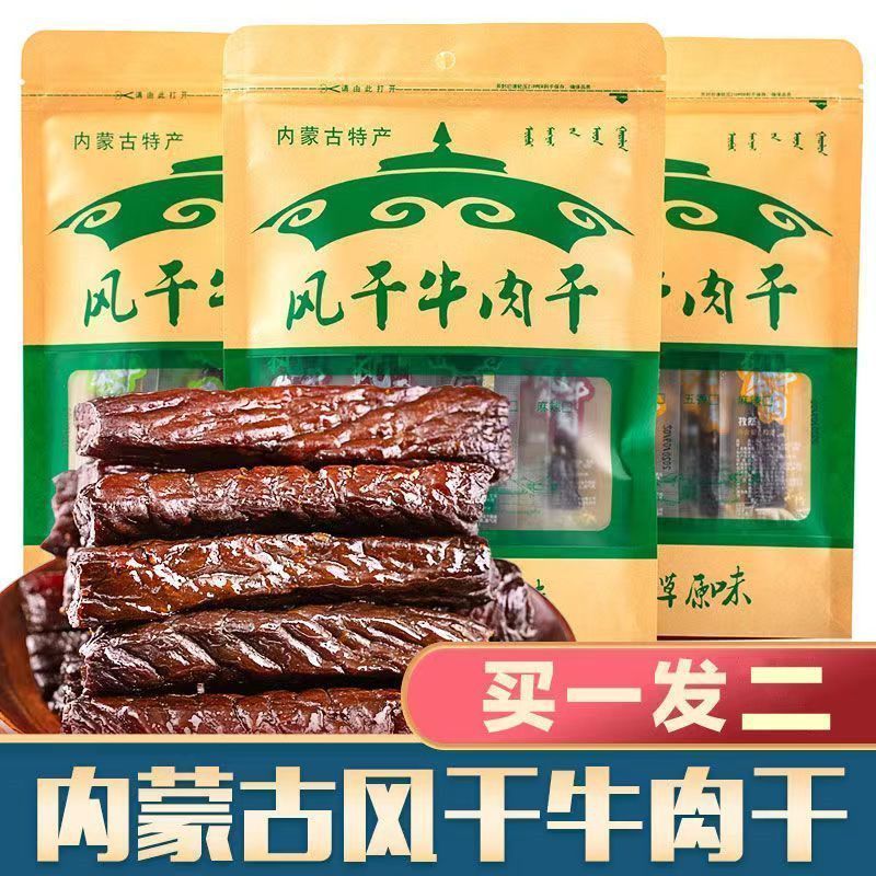 正宗内蒙风干手撕牛肉干特产独立小包装麻辣零食牛肉厂家直销批发