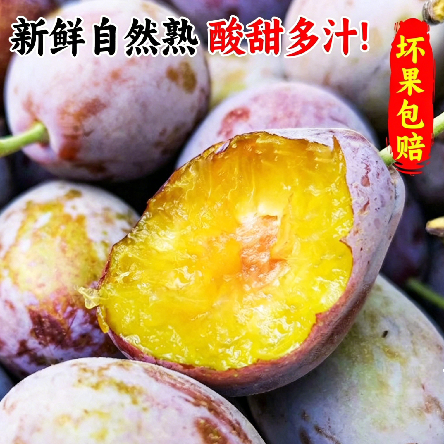 放软了再吃【不甜包赔】现货西梅