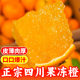 38号爱媛果冻橙官方旗舰店大果一级果园现摘发四川10斤整箱橙子