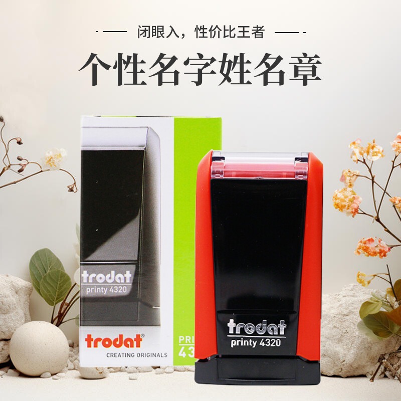 欧洲卓达回墨印章姓名章签名签字名字印章个性定制自动出墨4320 4