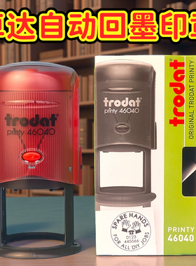 印章定制自动出墨文本印章46025回墨印章翻转章自带印台学生鼓励章qcqaiqcoqcpass质检验收章25mm卡通可爱