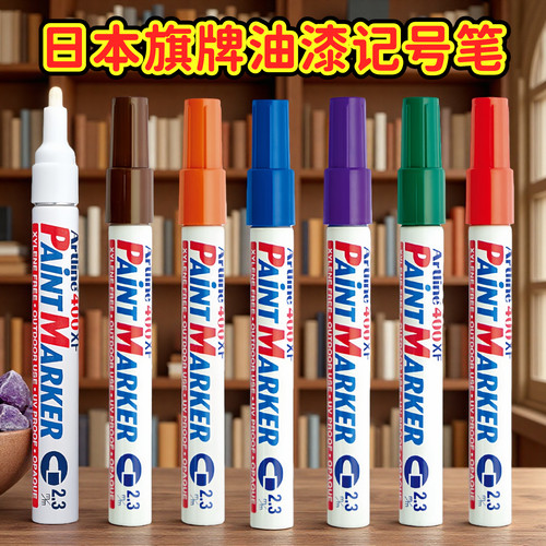 旗牌油漆笔记号笔油性不掉色