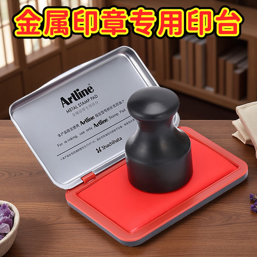 旗牌金属印章快干印台秒干不晕染