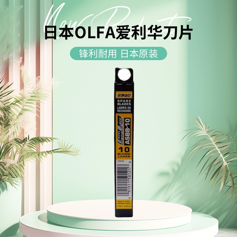 OLFA美工刀片黑刃墙纸贴膜厂价