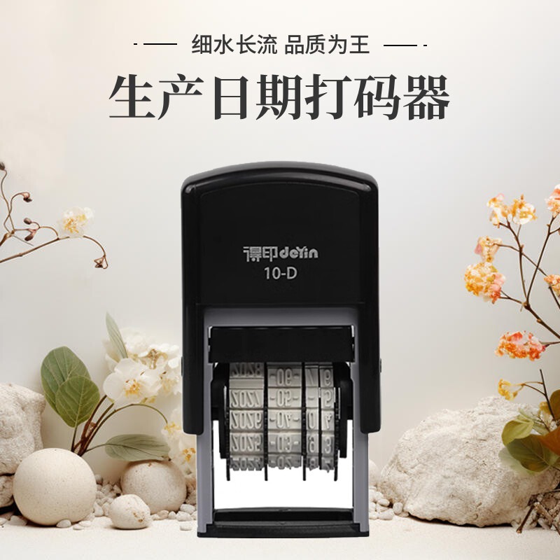 日期印章打码章拍立得滚动转轮章