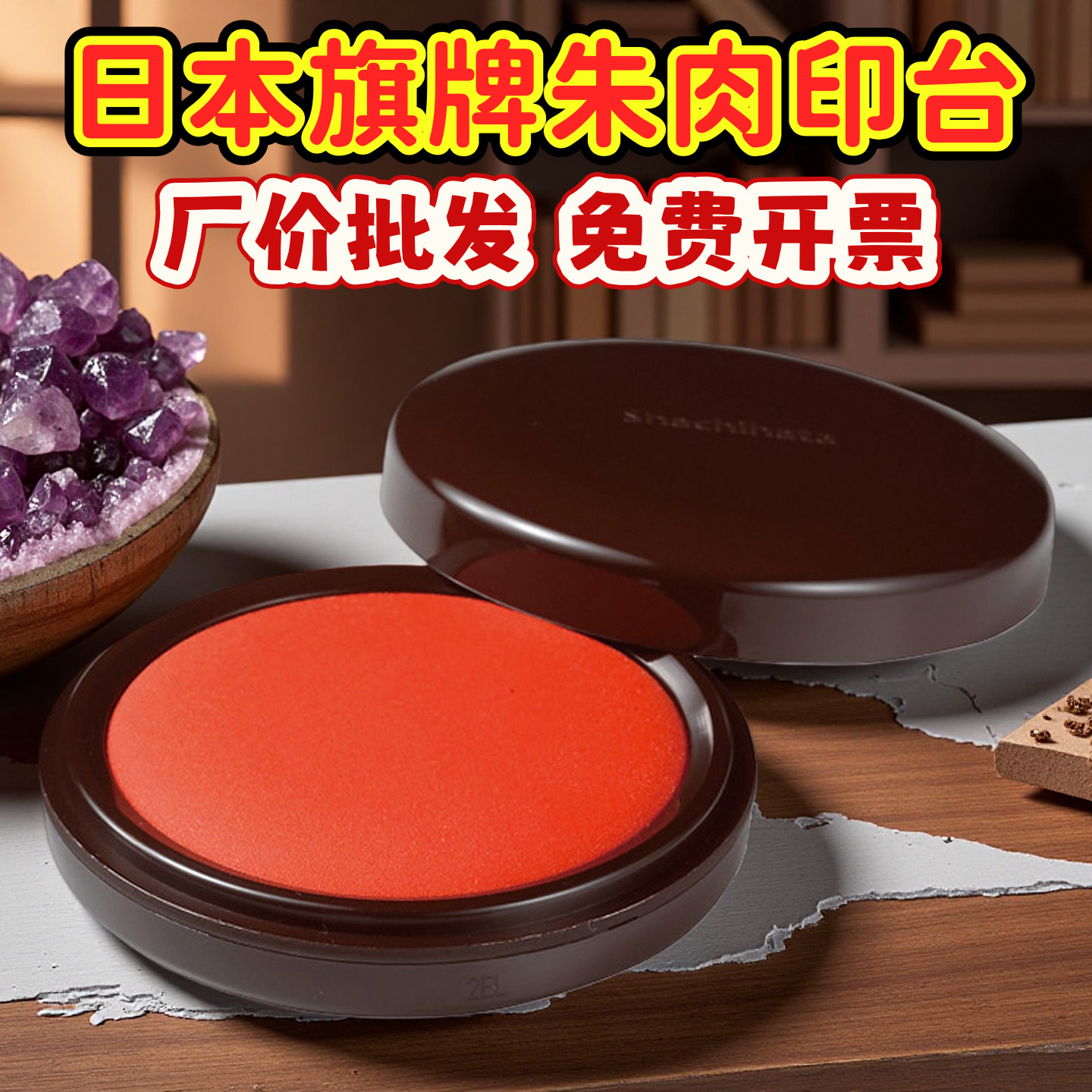 旗牌快干印台印尼日本原装油性