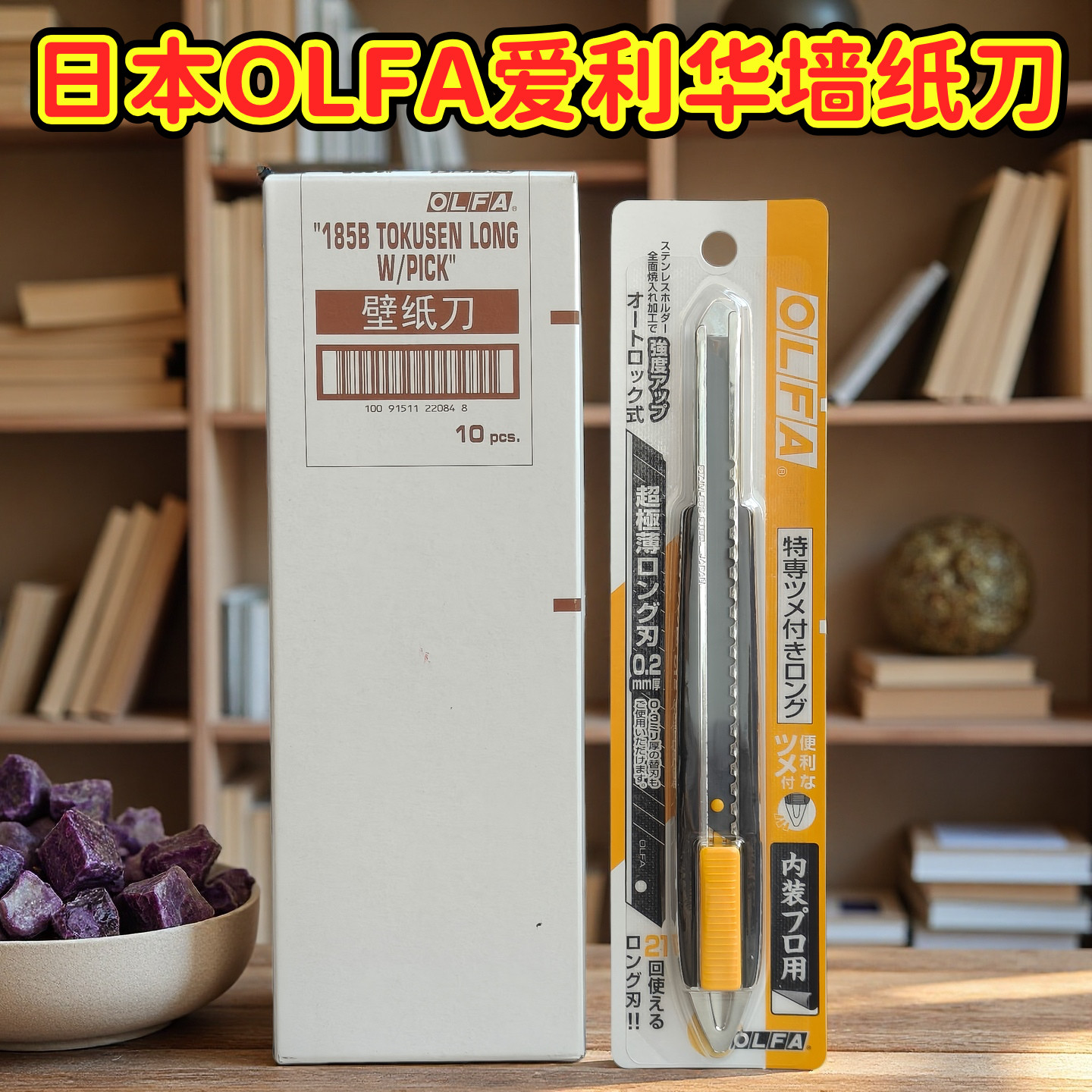 OLFA美工刀锋利壁纸切割刀片日本