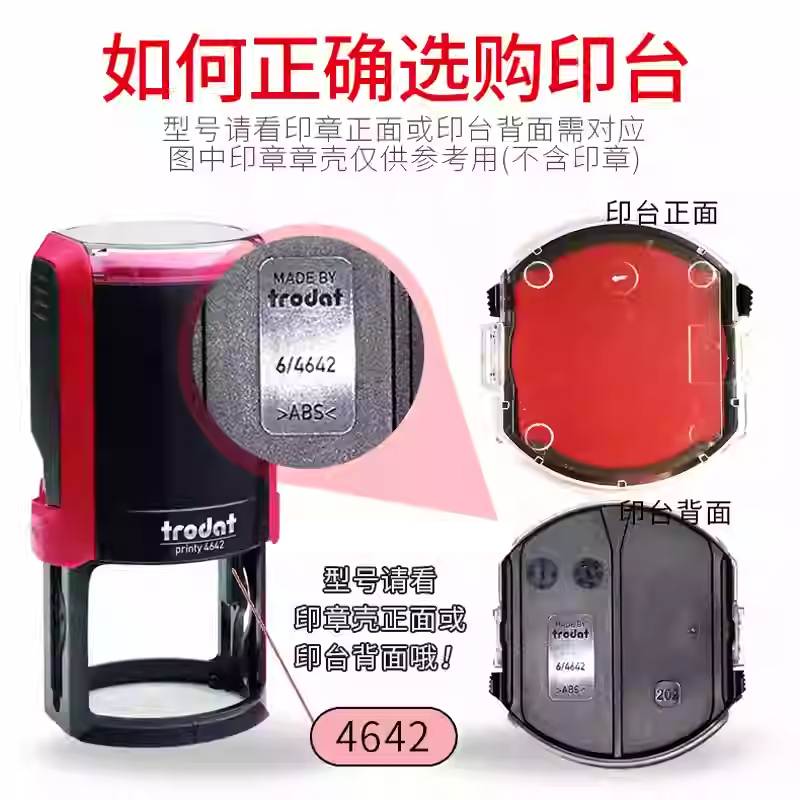 旗牌印章印台回墨印章墨盒印油盒