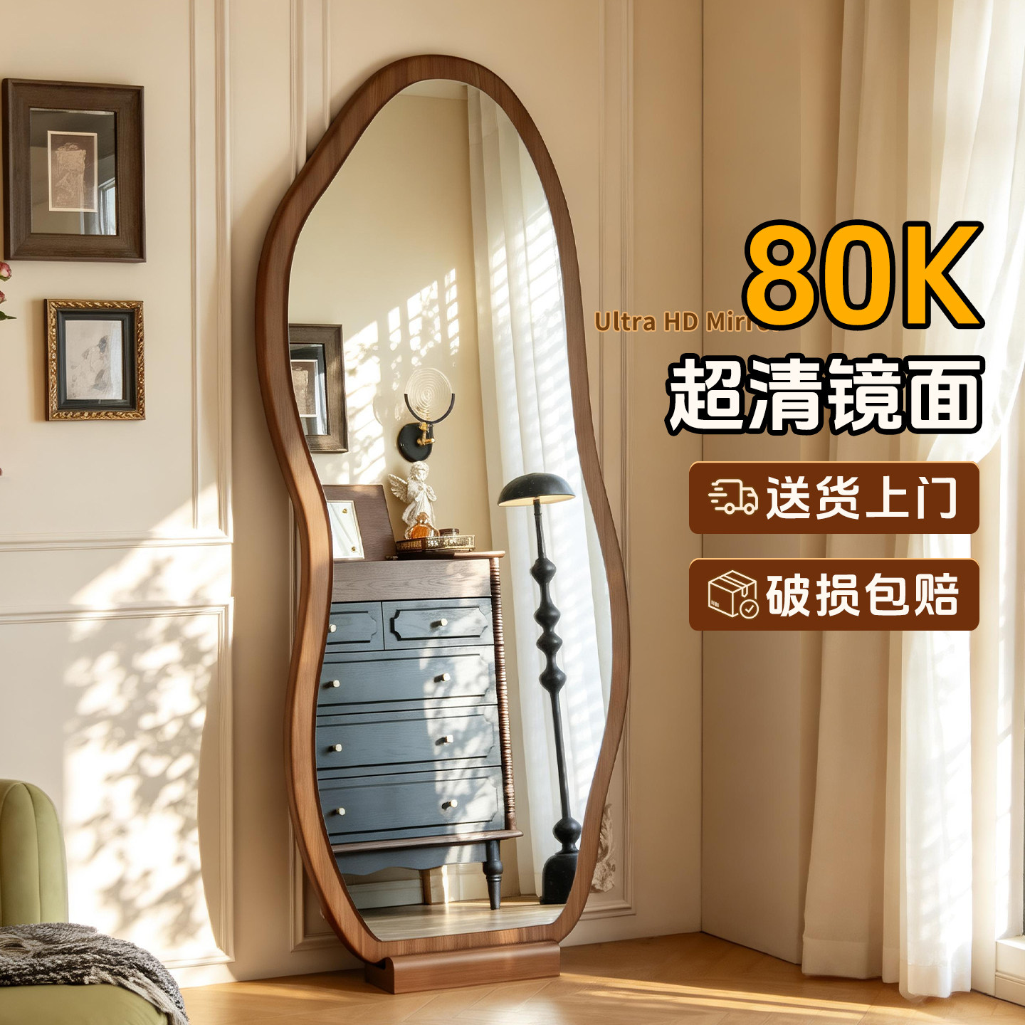 复古全身镜落地镜家用设计师法式异形全身镜高级感网红试衣大镜子