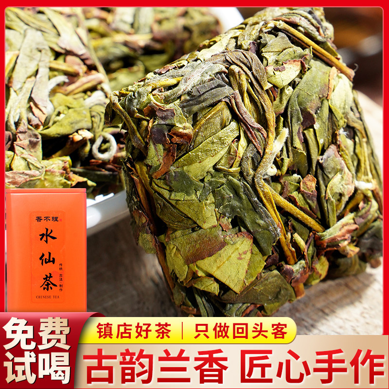 2026新茶漳平产水仙乌龙茶2罐300g茶饼紧压块状茶叶漳平特产水仙